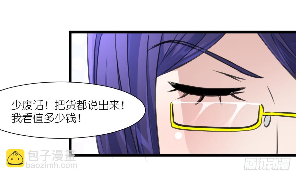 第62话 赔偿3000万！14