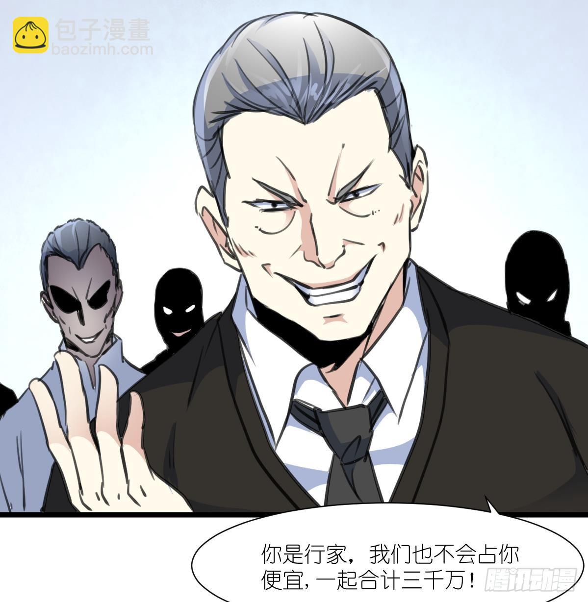 第62话 赔偿3000万！17