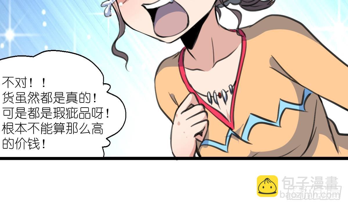 第62话 赔偿3000万！20