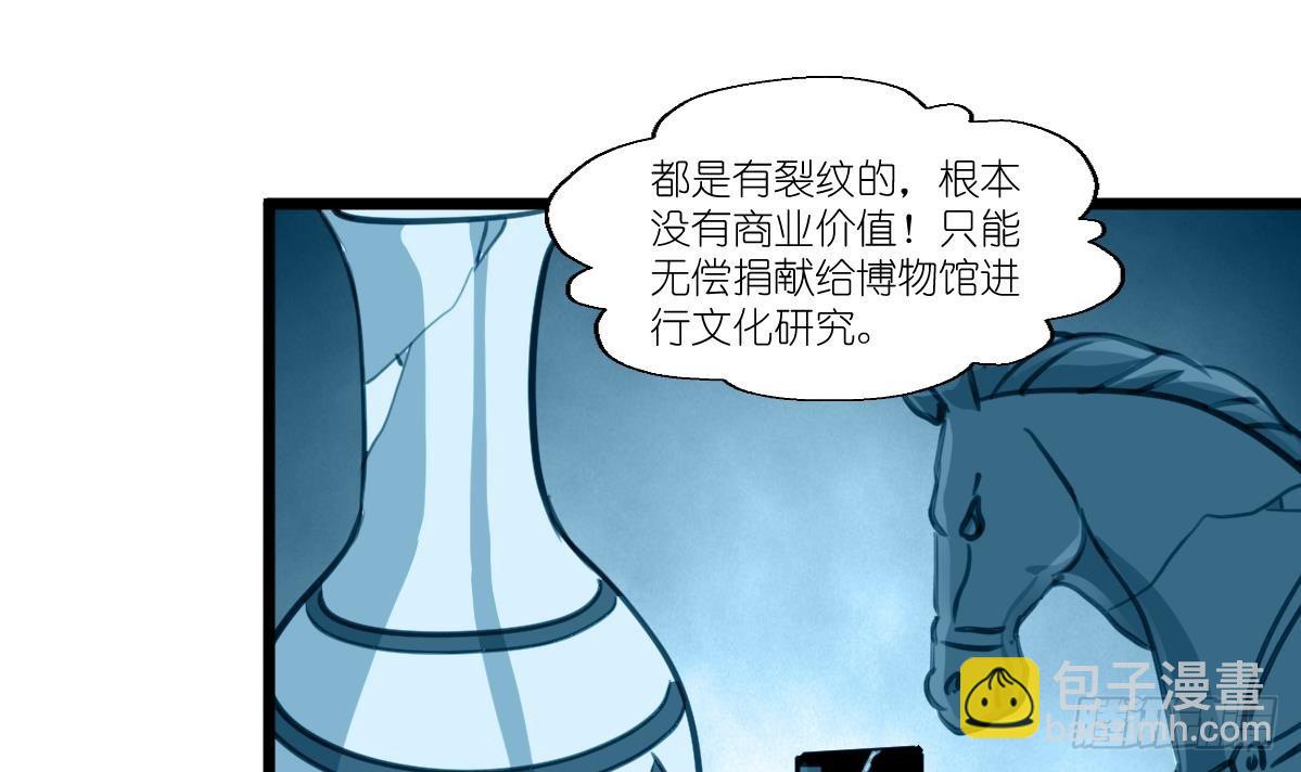 第62话 赔偿3000万！21