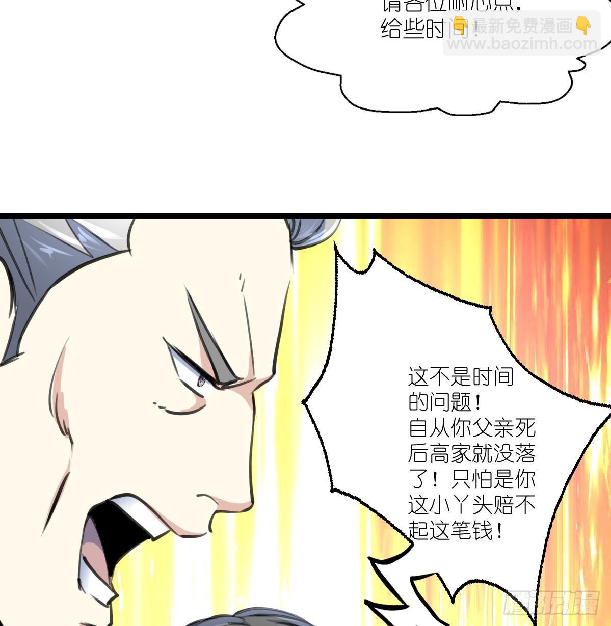第62话 赔偿3000万！7