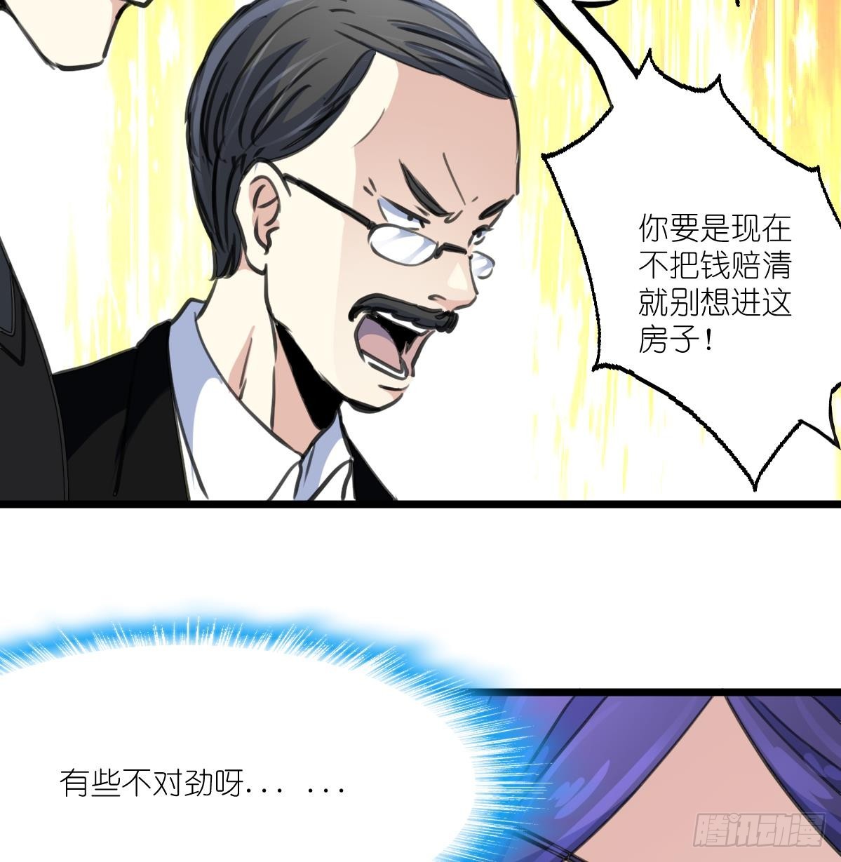 第62话 赔偿3000万！8