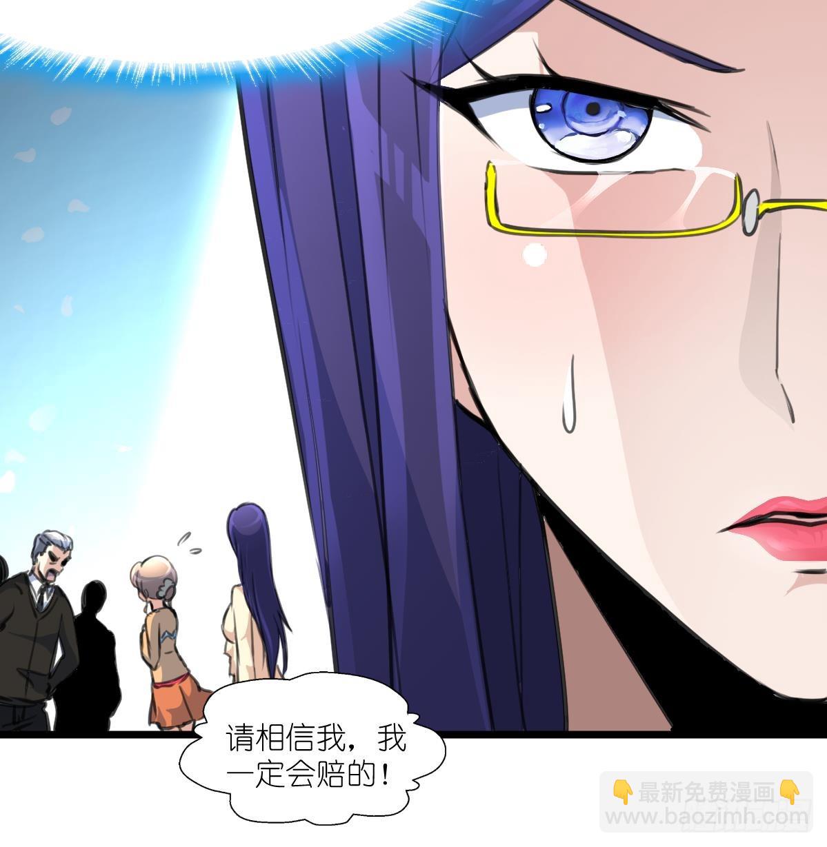 第62话 赔偿3000万！9