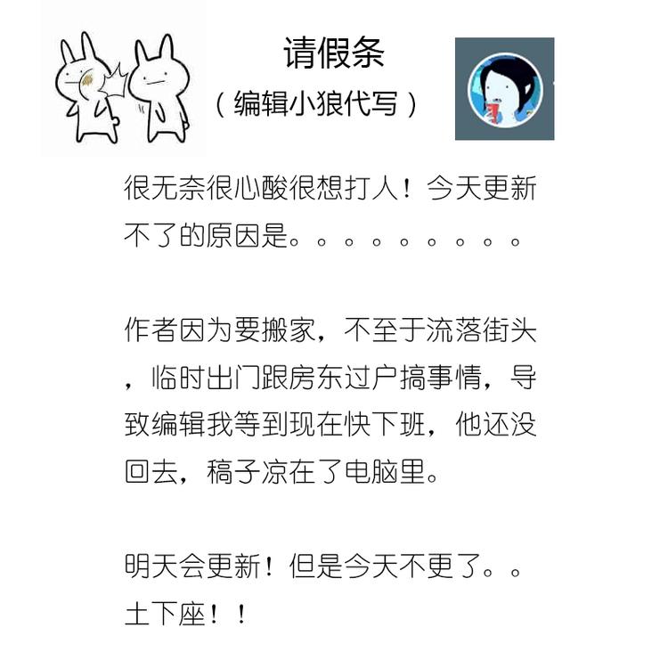 番外 请假条0