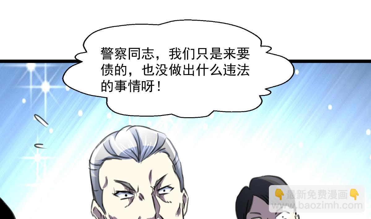 第63话 他是变态杀人魔。10