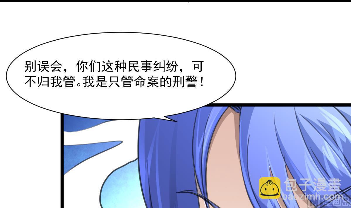 第63话 他是变态杀人魔。12