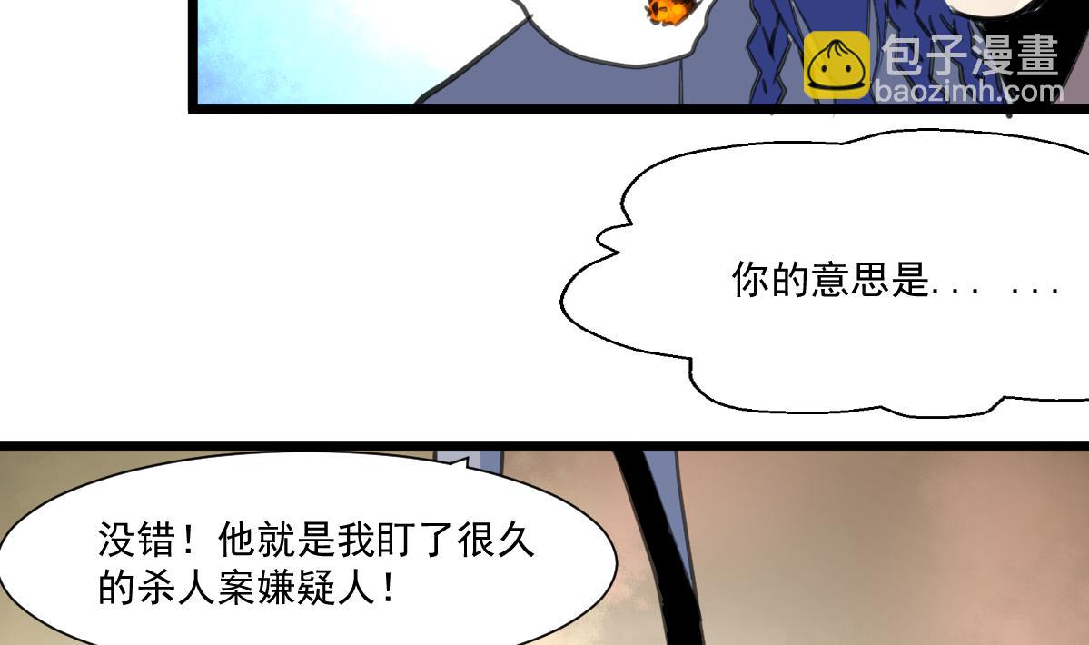 第63话 他是变态杀人魔。14