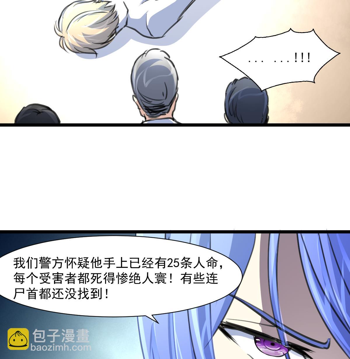第63话 他是变态杀人魔。16