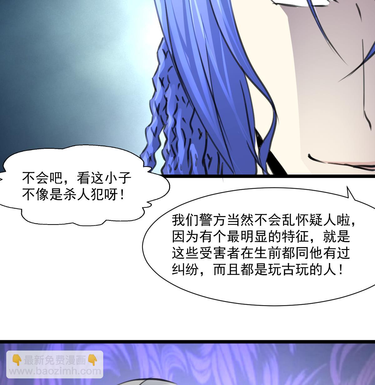 第63话 他是变态杀人魔。17