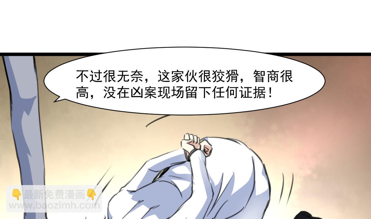 第63话 他是变态杀人魔。19