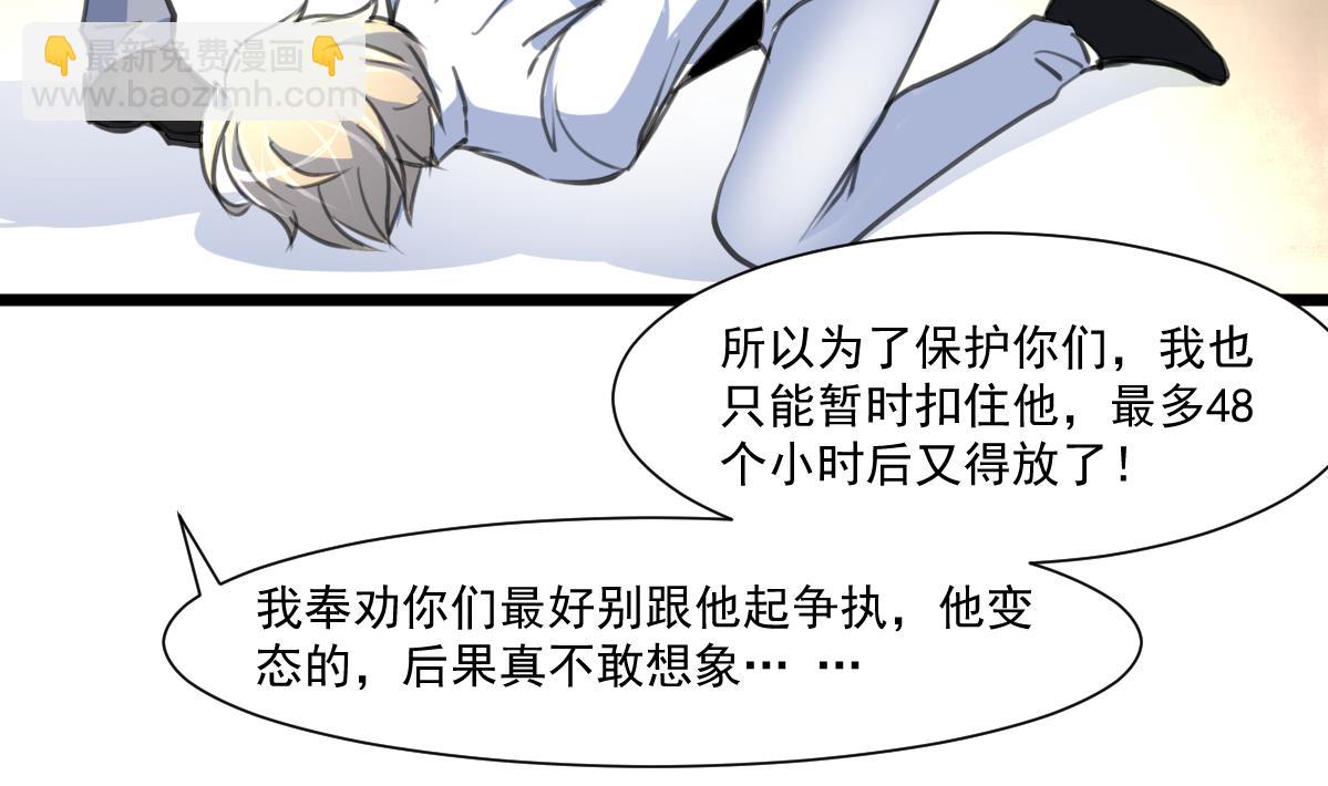 第63话 他是变态杀人魔。20