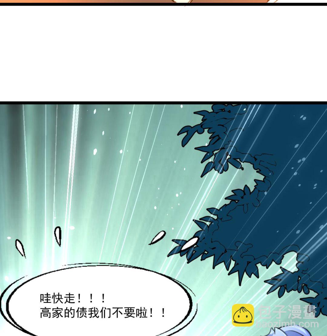 第63话 他是变态杀人魔。26