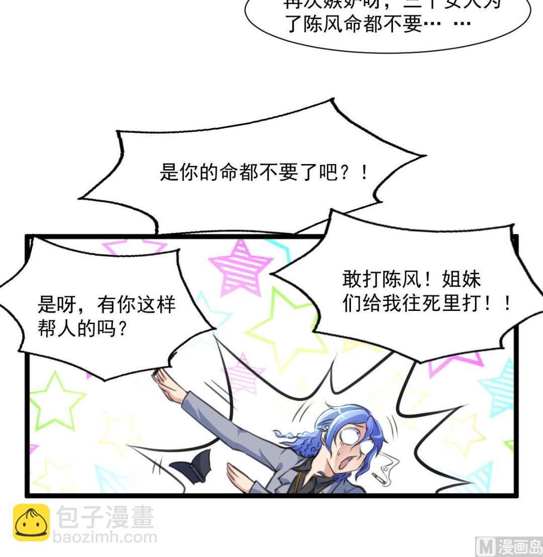 第63话 他是变态杀人魔。36