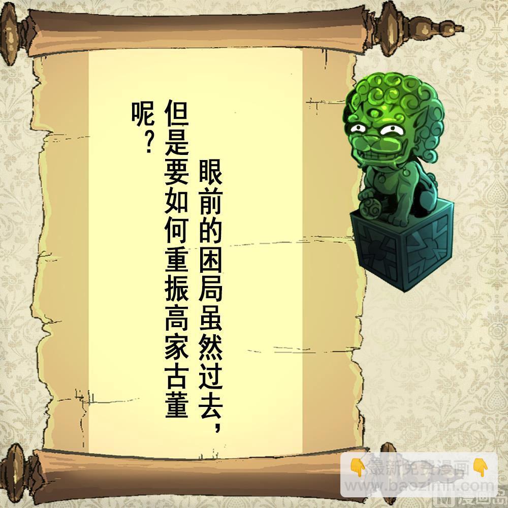 第63话 他是变态杀人魔。37