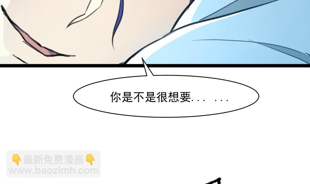 第64话 你是不是很想… …32