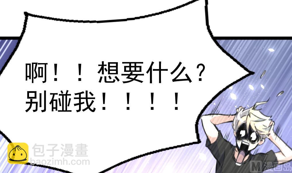 第64话 你是不是很想… …33
