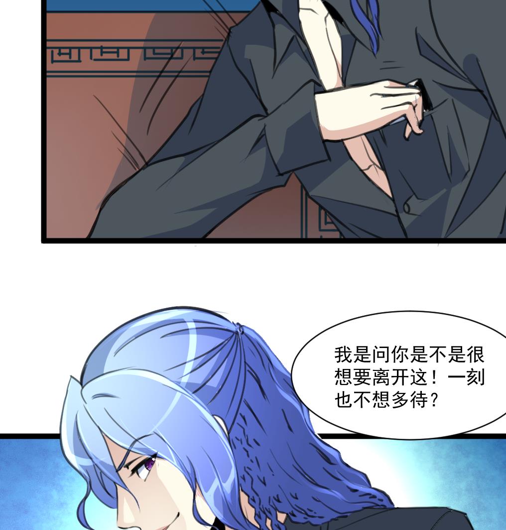 第64话 你是不是很想… …35