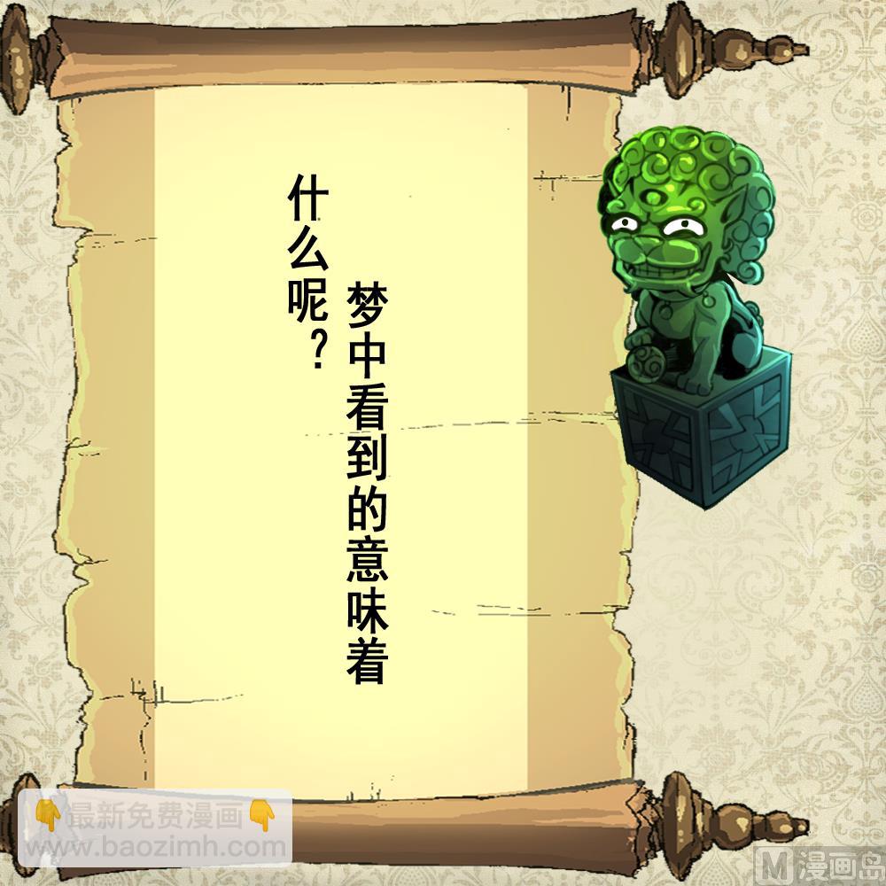 第64话 你是不是很想… …37