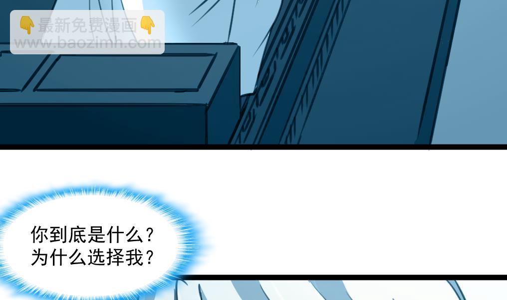 第64话 你是不是很想… …4