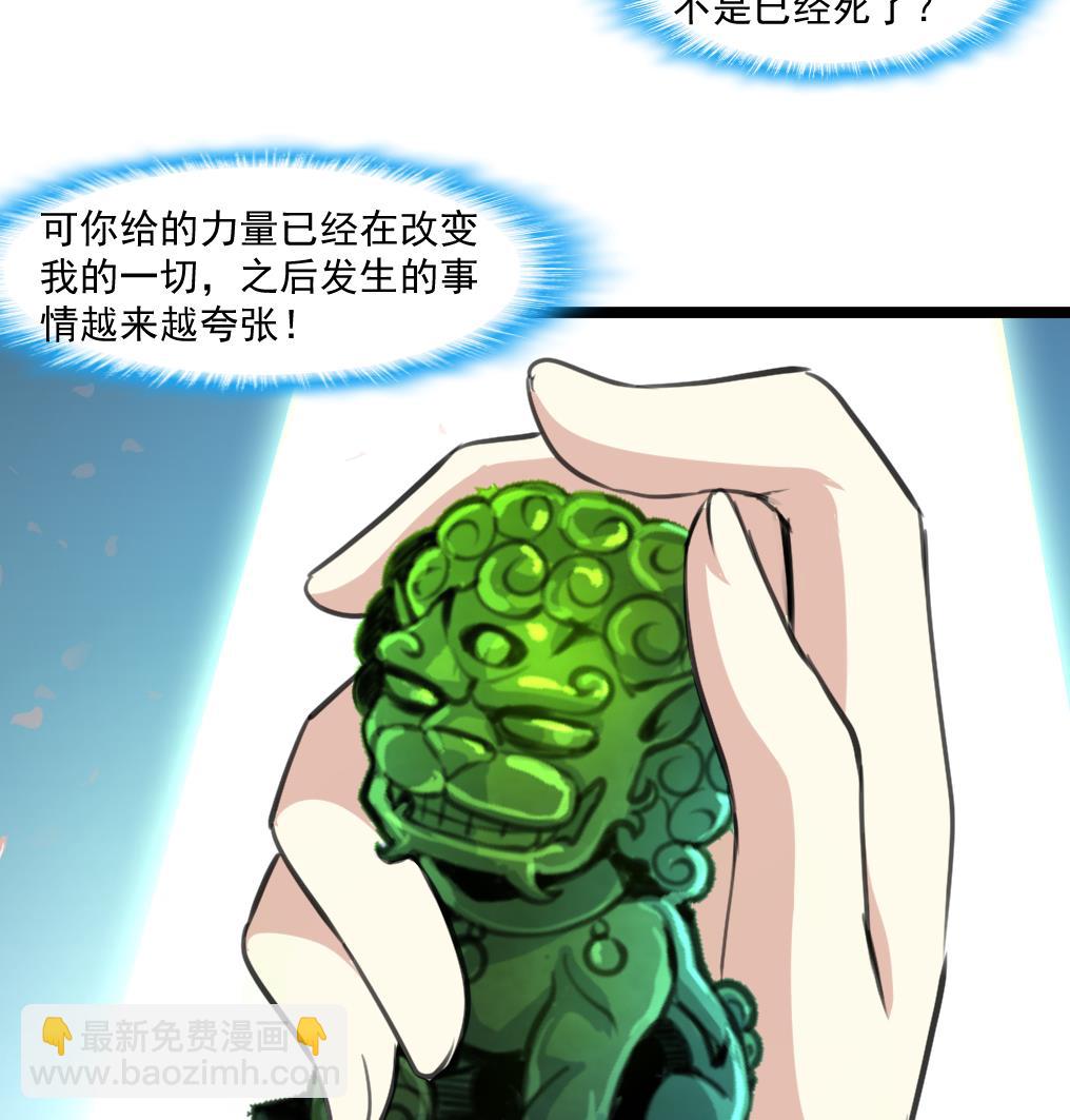 第64话 你是不是很想… …7