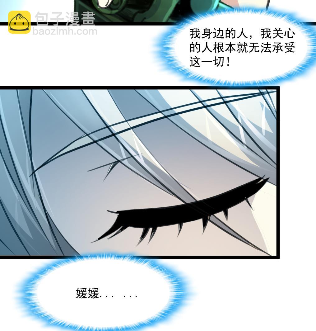第64话 你是不是很想… …8