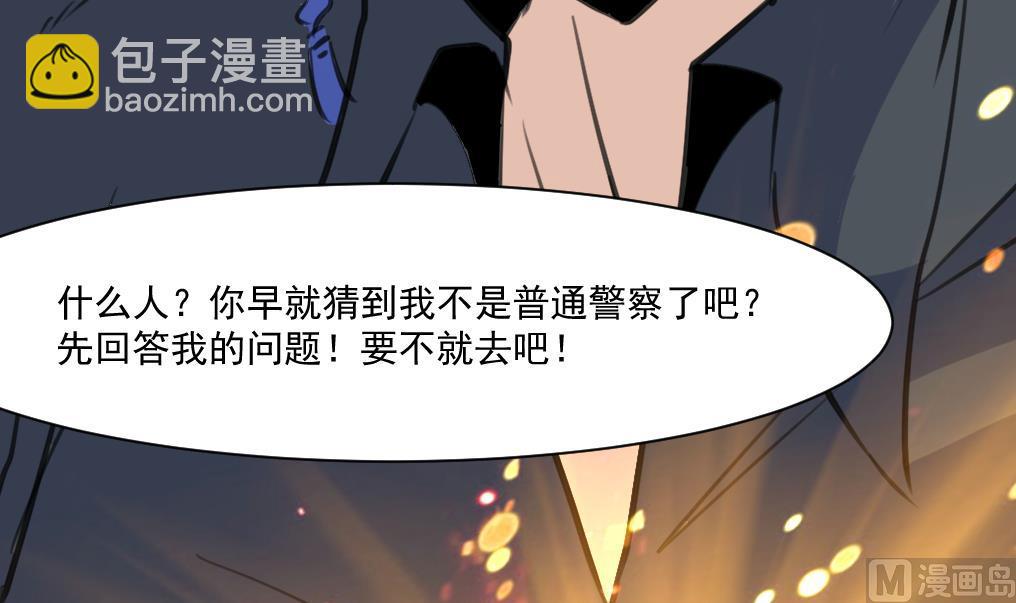 第66话 难道是一伙的？！12