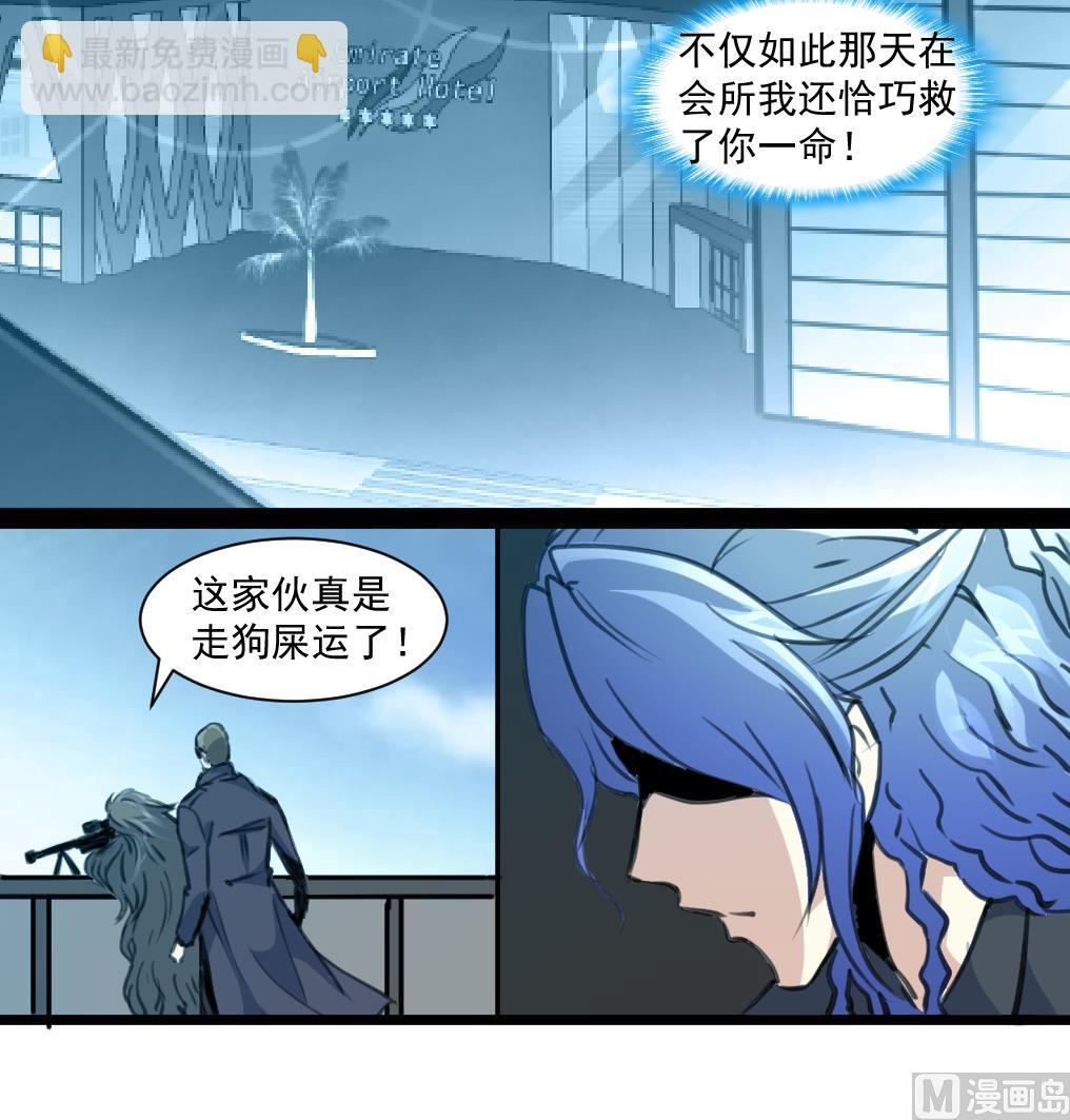 第66话 难道是一伙的？！18
