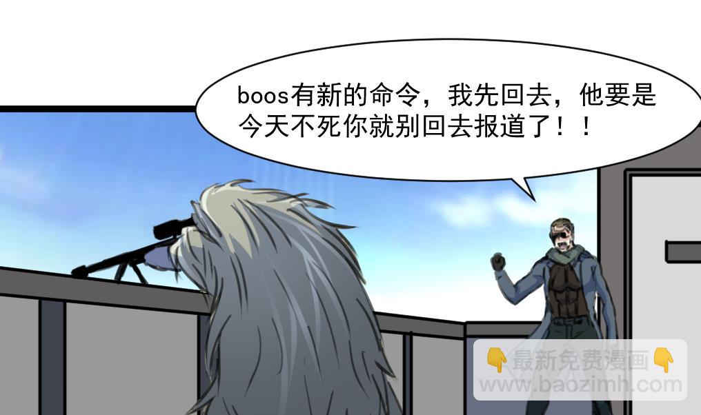 第66话 难道是一伙的？！19
