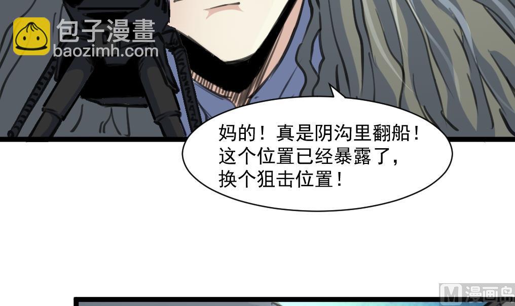 第66话 难道是一伙的？！21