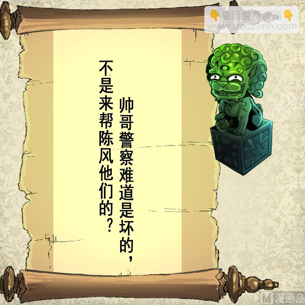 第66话 难道是一伙的？！37