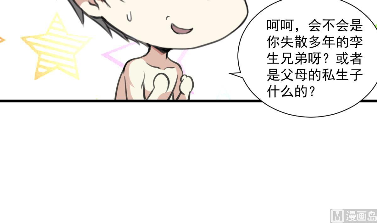 第67话 长得一样的人。24