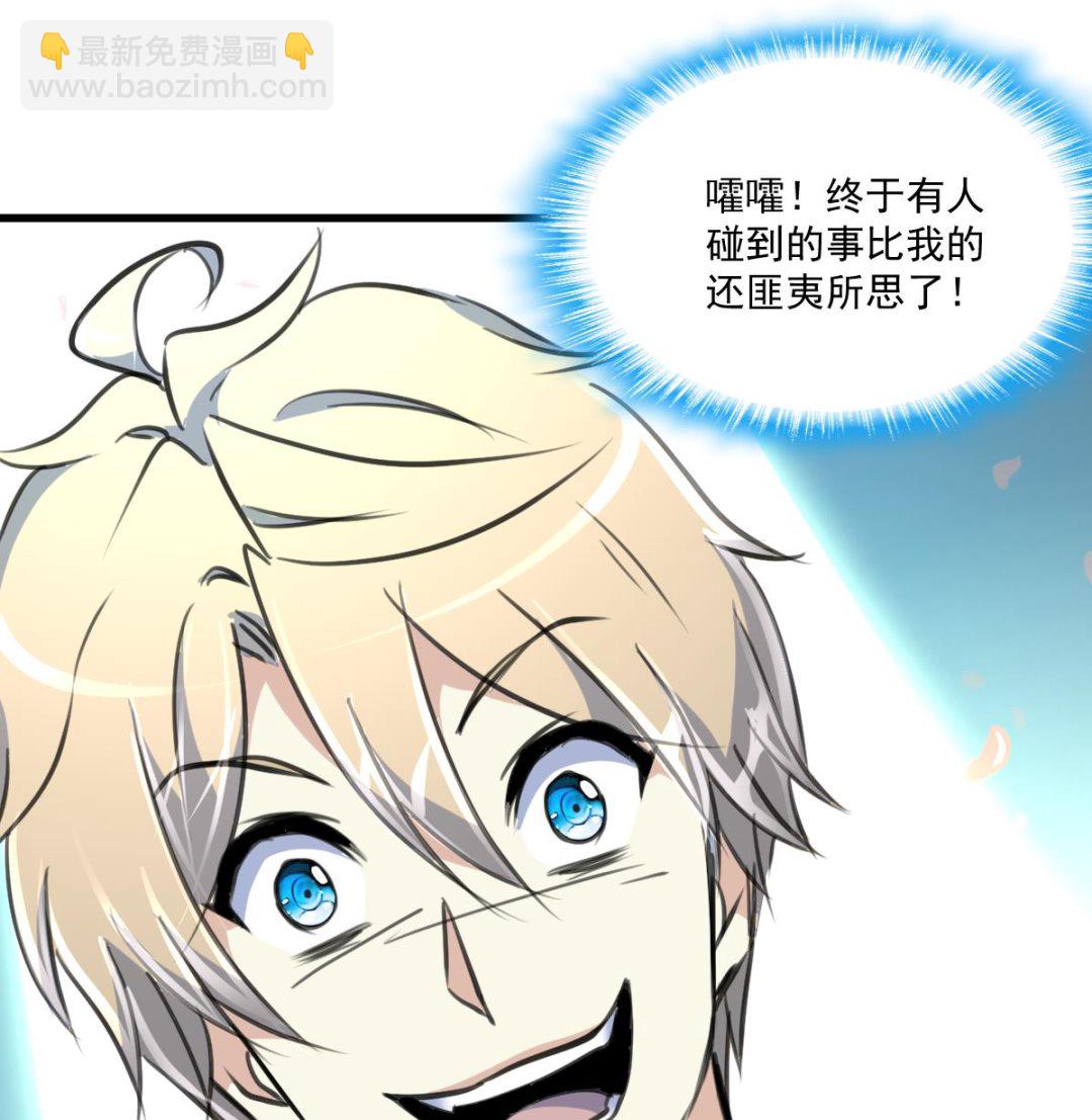 第67话 长得一样的人。26