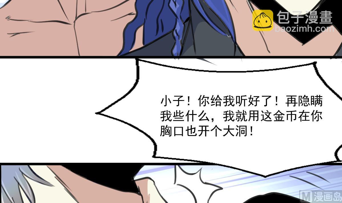 第67话 长得一样的人。33