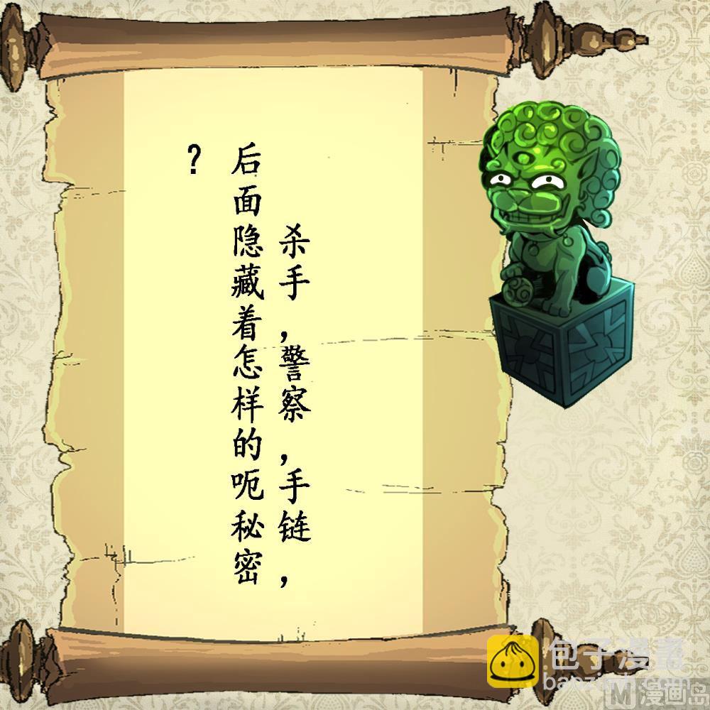 第67话 长得一样的人。37