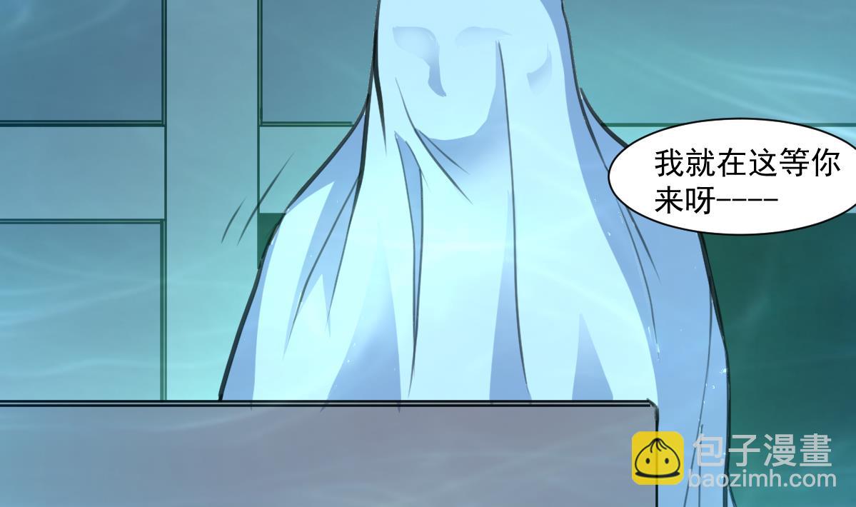 第69话 不是鬼？！11