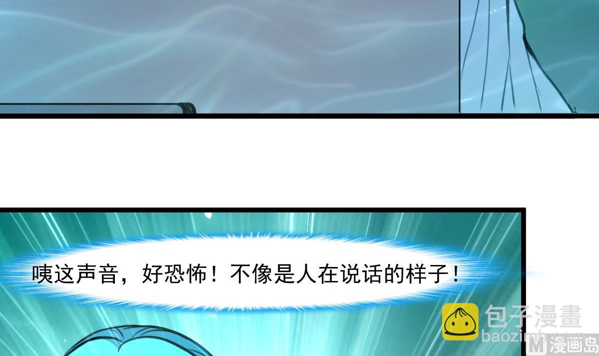第69话 不是鬼？！12