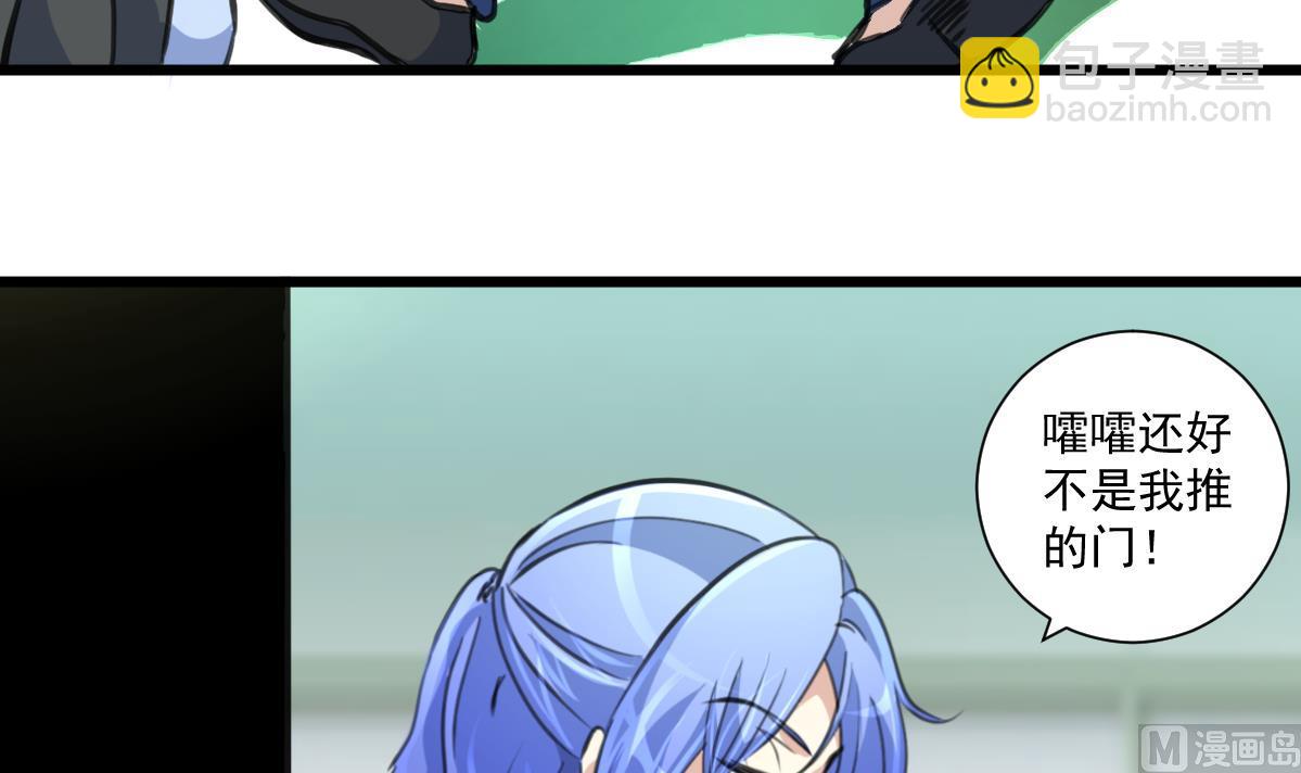 第69话 不是鬼？！24