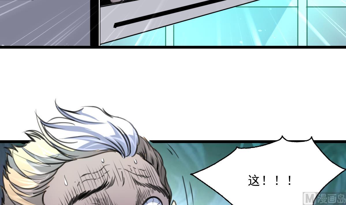 第69话 不是鬼？！3