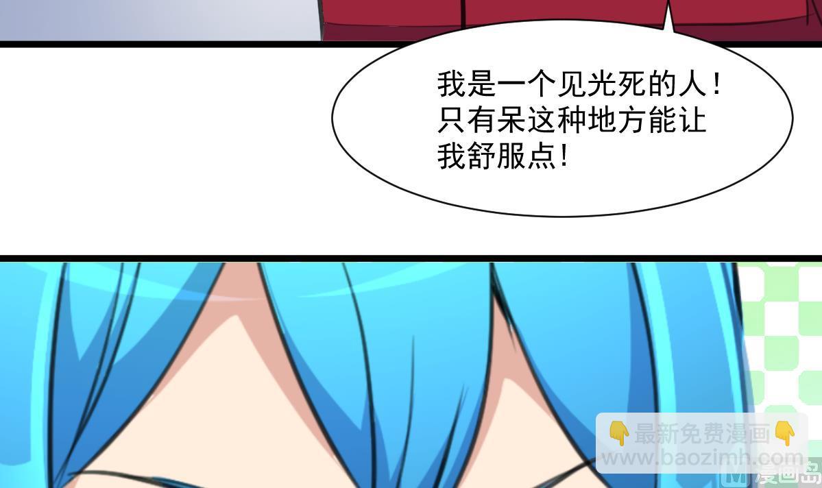 第69话 不是鬼？！30