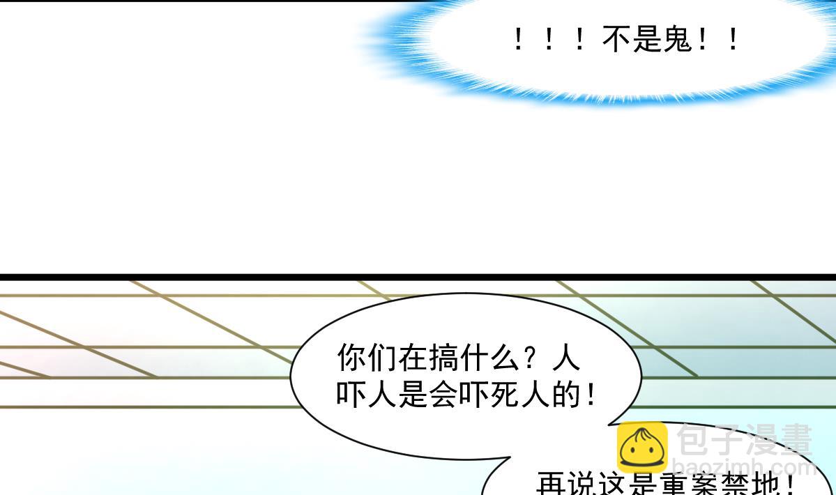 第69话 不是鬼？！32