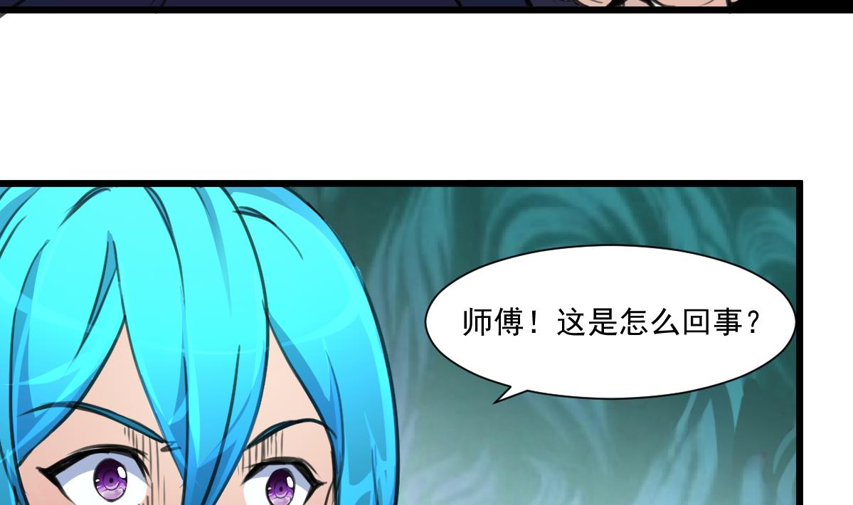 第69话 不是鬼？！5