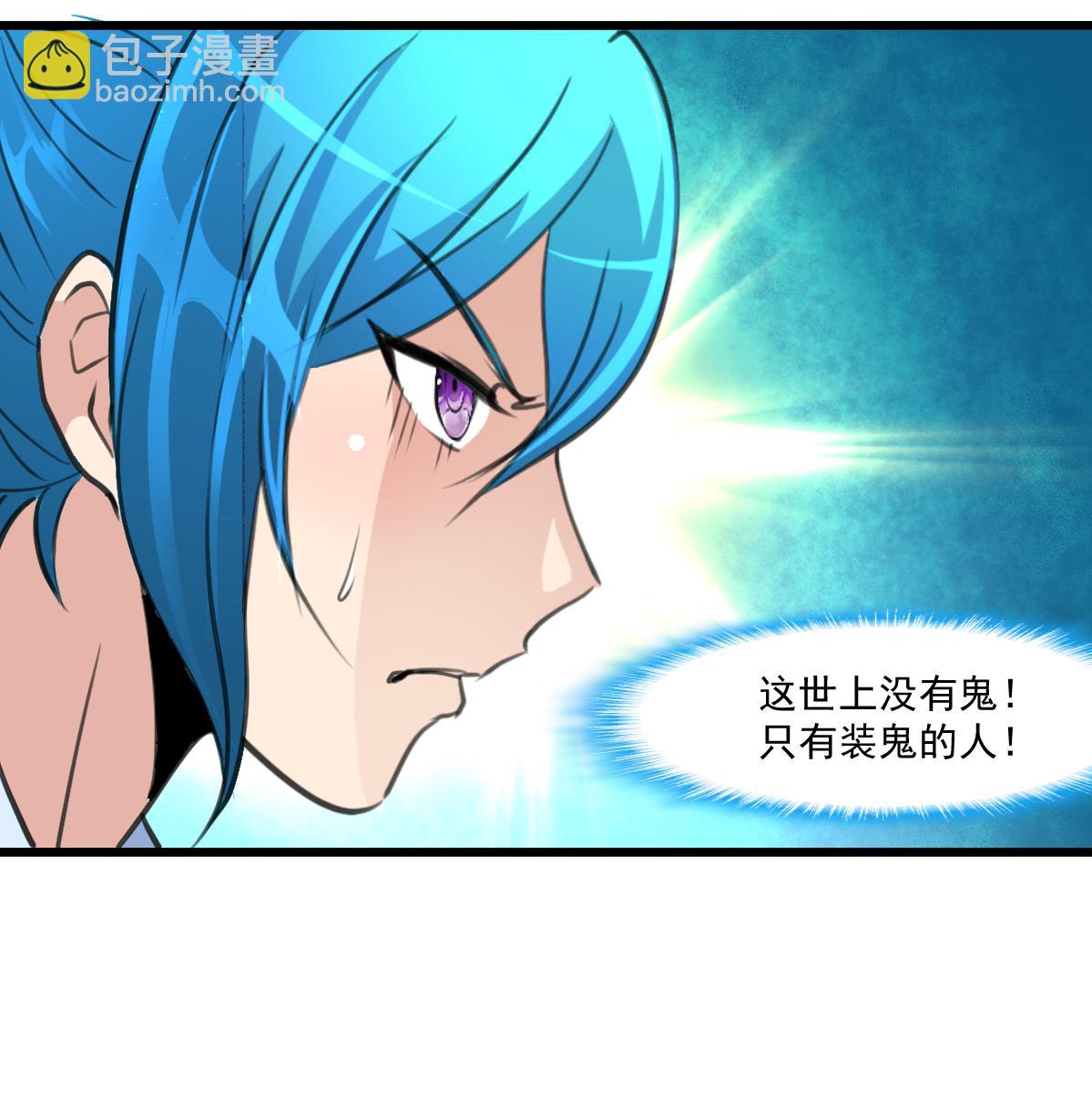 第69话 不是鬼？！7
