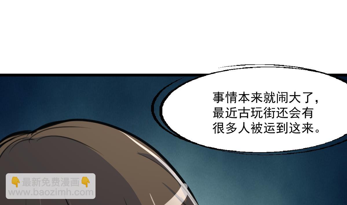 第70话 看不透的人。13
