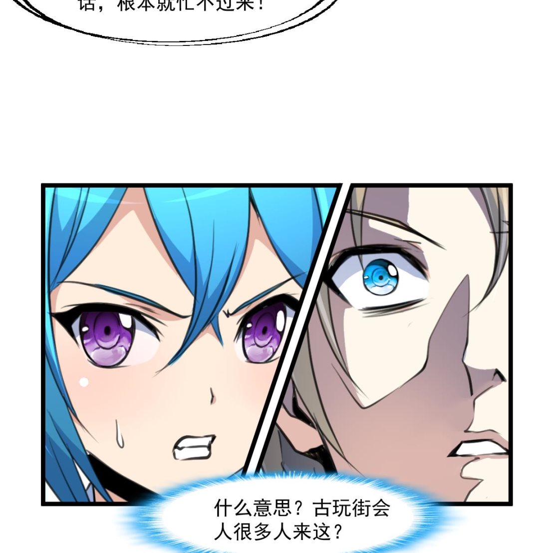 第70话 看不透的人。16