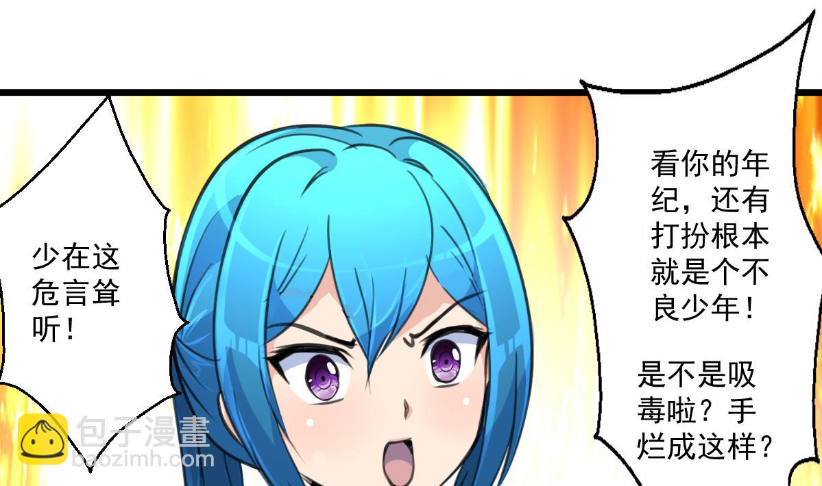第70话 看不透的人。19