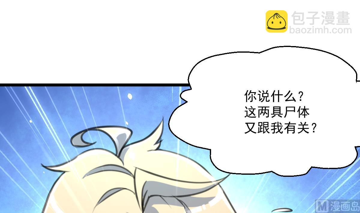 第70话 看不透的人。6