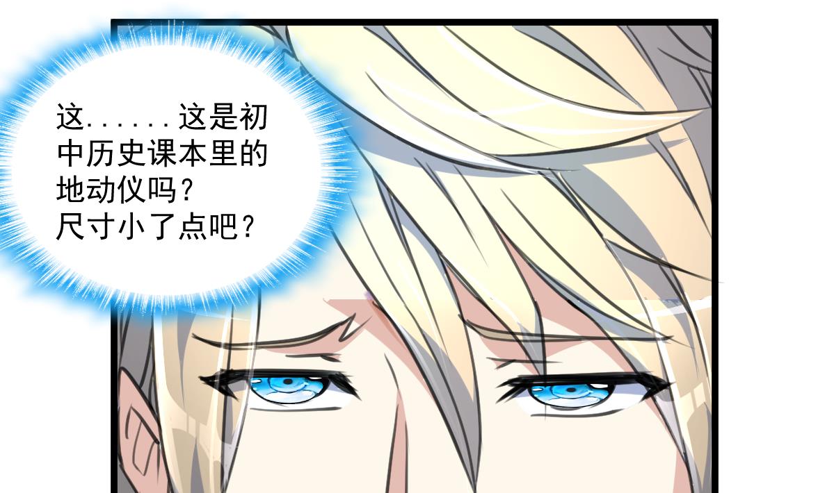 第71话 收藏家？1