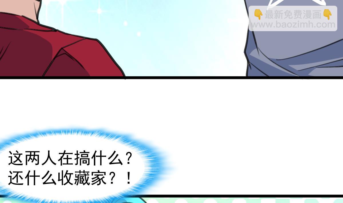 第71话 收藏家？13