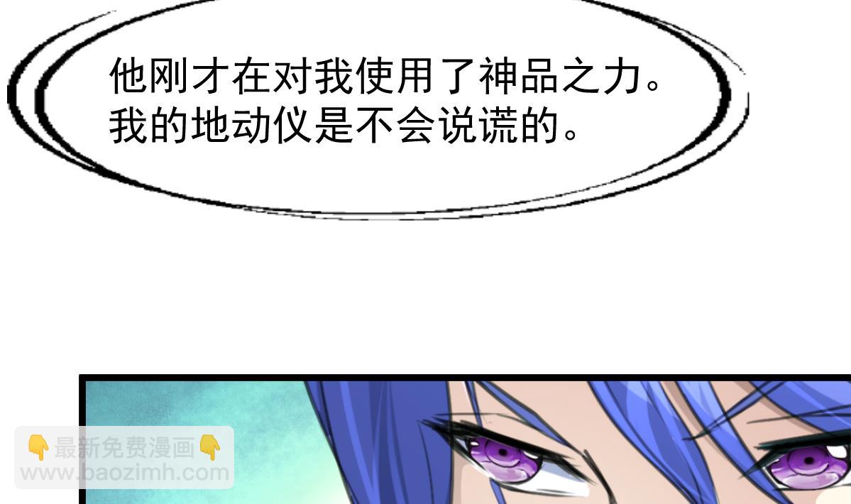 第71话 收藏家？31