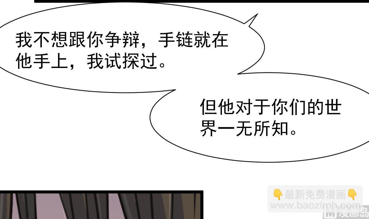 第71话 收藏家？33